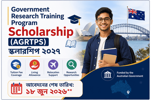 অস্ট্রেলিয়ায় পূর্ণ স্কলারশিপ: ফ্লিন্ডার্স ইউনিভার্সিটি Australian Government Research Training Program Scholarship (AGRTPS) স্কলারশিপ ২০২৭