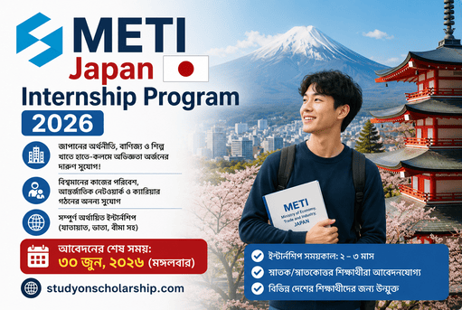 METI Japan Internship Program 2026